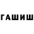 Гашиш хэш SAHAROK_UwU
