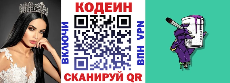 omg как войти  Мамоново  Кодеиновый сироп Lean напиток Lean (лин)  цена наркотик 