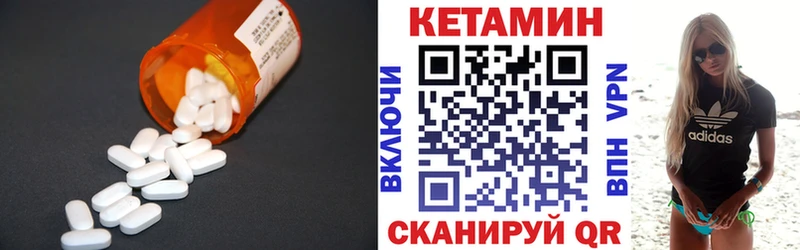 Кетамин ketamine  купить  сайты  Мамоново 