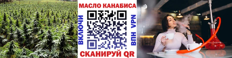 ТГК THC oil  Мамоново 